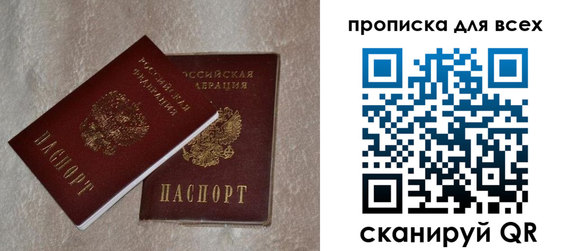 прописка в квартире в Пыть-Яхе