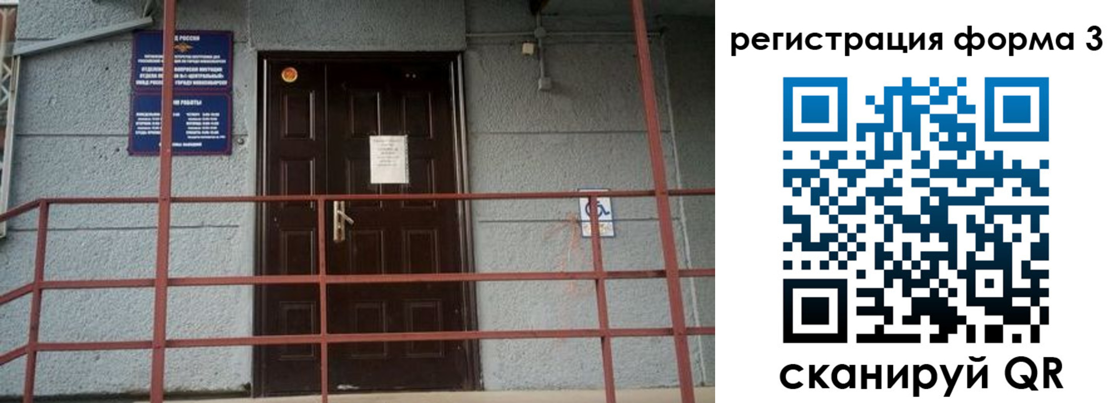 временная регистрация для всех в Пыть-Яхе
