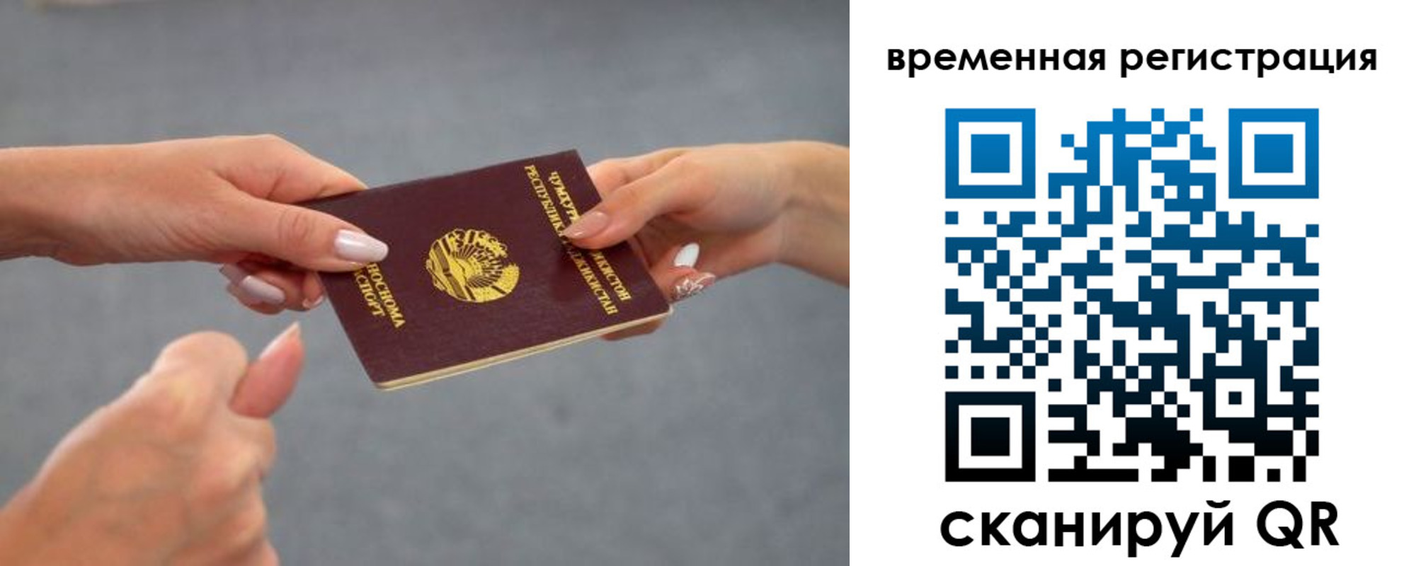 временная регистрация для школы в Пыть-Яхе