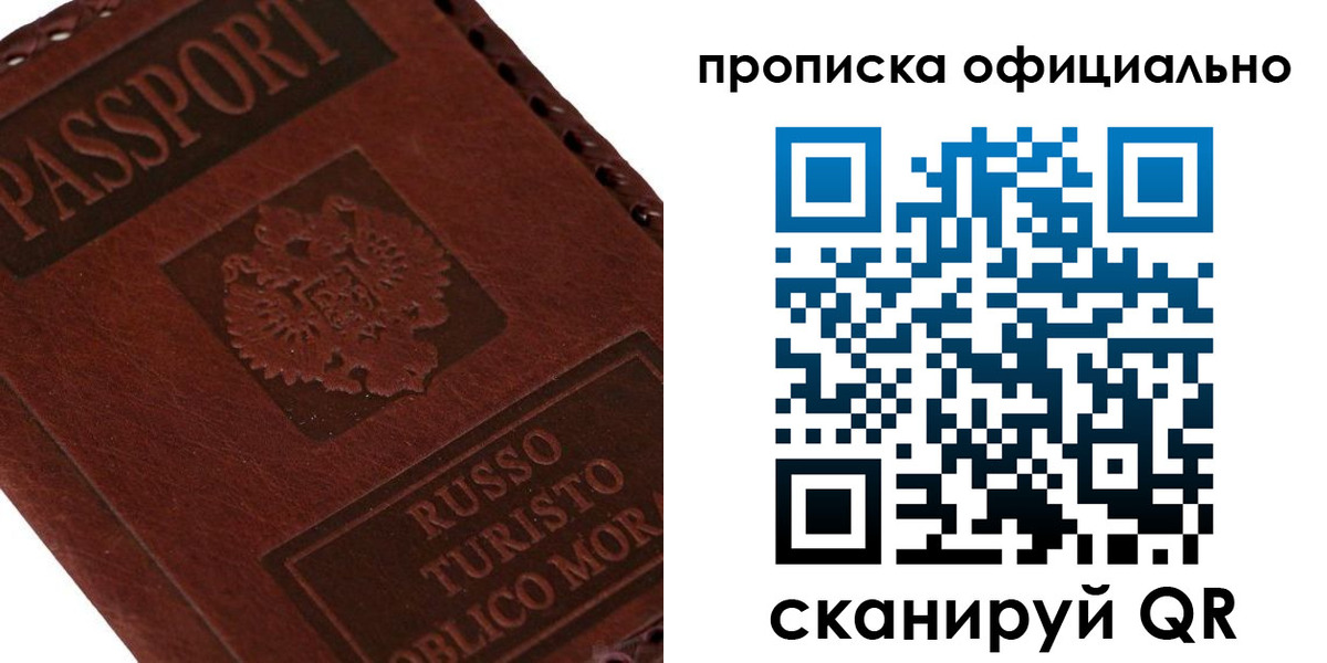 прописка ребенка в Пыть-Яхе